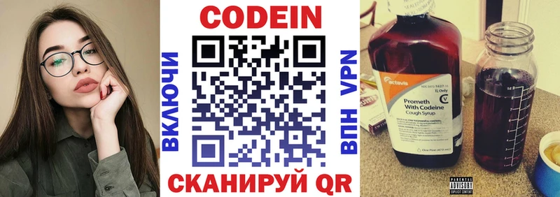 цена   Оханск  Кодеин напиток Lean (лин) 