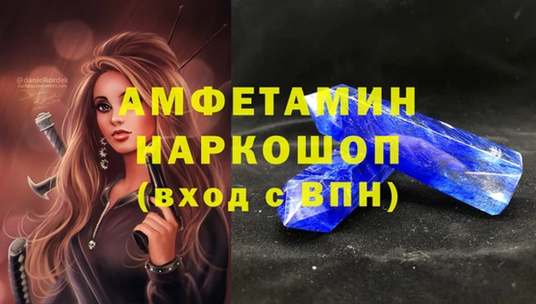 амфетамин Аркадак