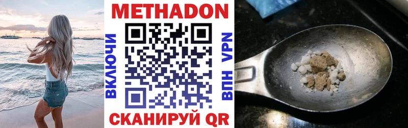 цены наркотик  Оханск  МЕТАДОН methadone 